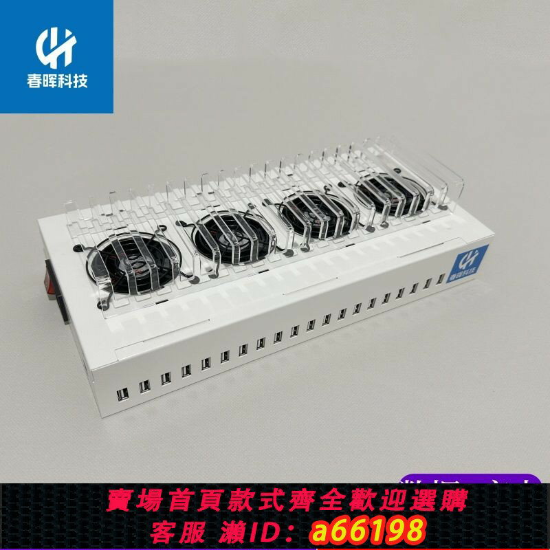 【臺灣公司 可開發票】多口擴充套件塢USB充電數據手機架集線器投屏安卓同步矩陣機遊戲搬磚