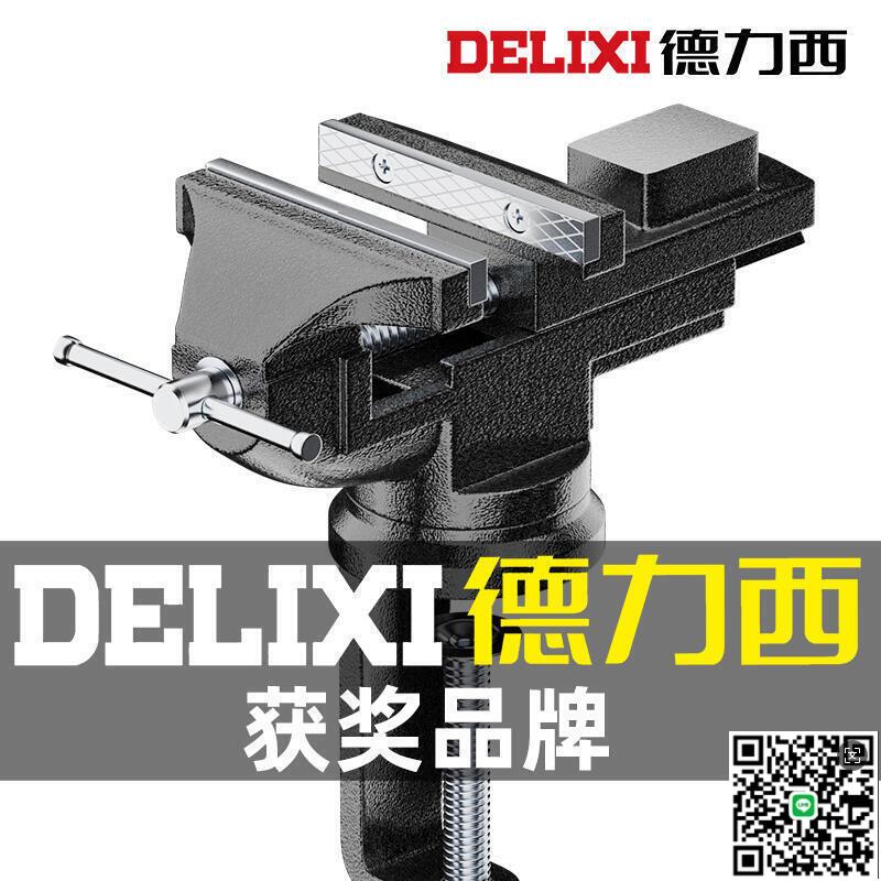 【千羽家居】虎鉗 臺鉗小型多功能家用萬向迷你小臺虎桌鉗工作臺桌平口臺虎鉗