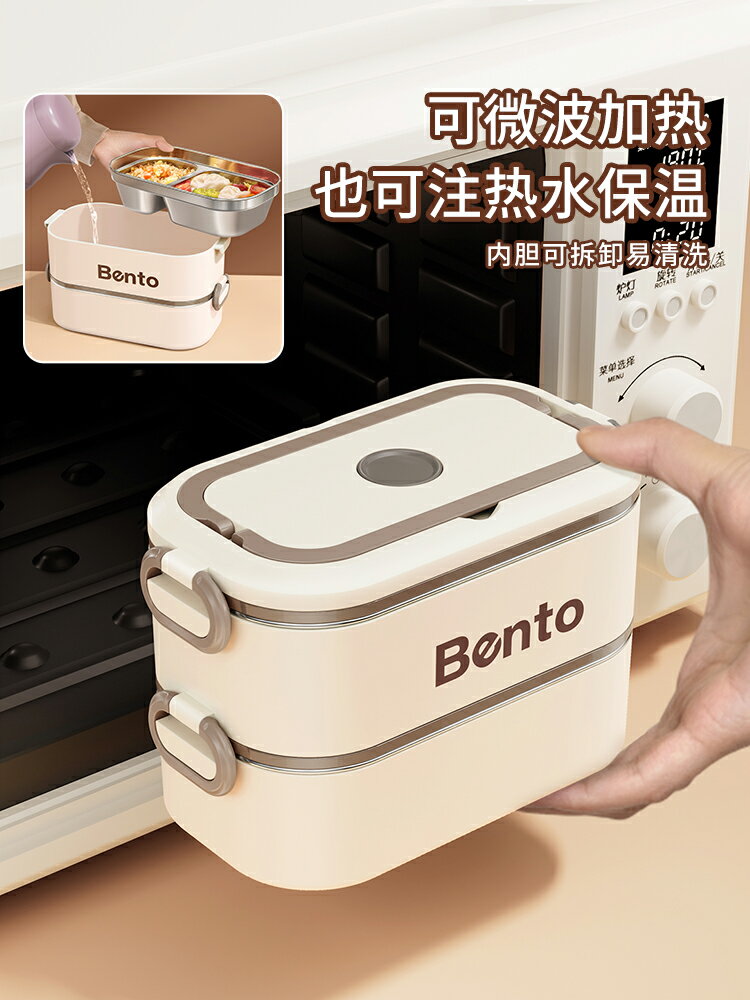 保溫飯盒 上班族可微波爐加熱帶飯桶多層便當盒餐盒秋冬季專用【不二雜貨】