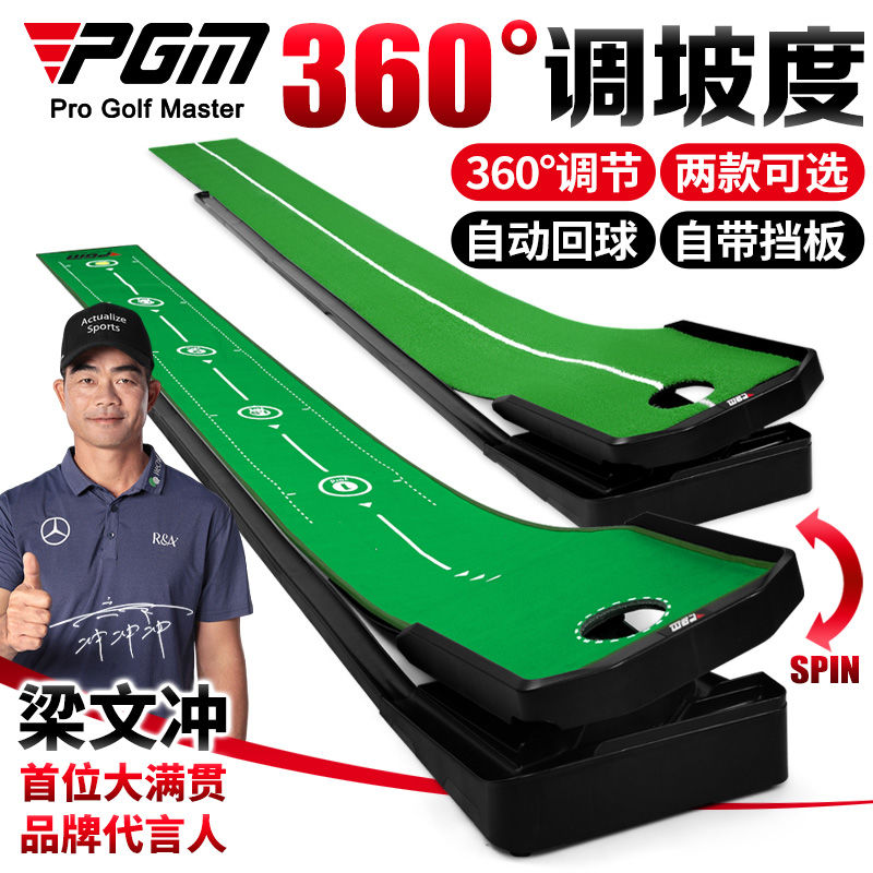 PGM 高爾夫練習器 室內推桿訓練器材 坡度可調 家用辦公室訓練器