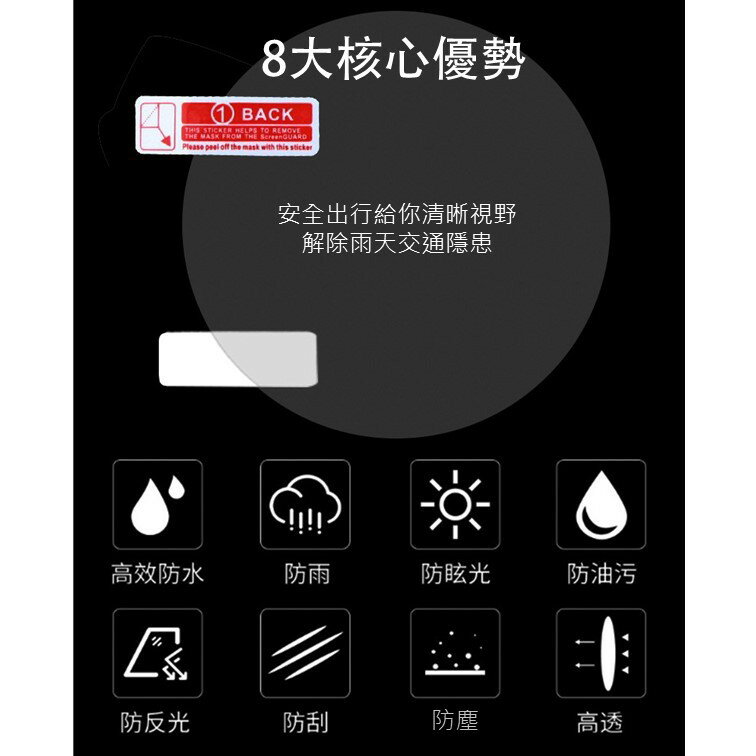 汽車後視鏡防雨貼膜 防水防霧防炫目膜鋼化玻璃膜 4