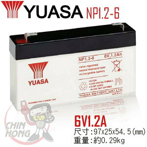 【CSP】YUASA湯淺NP1.2-6 適合於小型電器、UPS備援系統及緊急照明用電源設備
