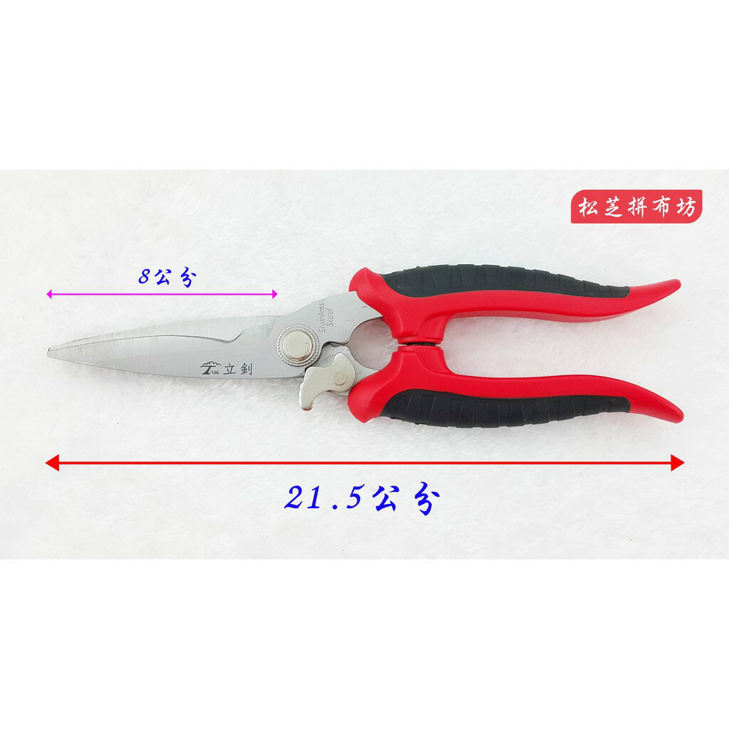 【松芝拼布坊】拼布縫紉用品 台灣品質【黑紅色】多功能手藝剪刀 757-85B 長21.5cm
