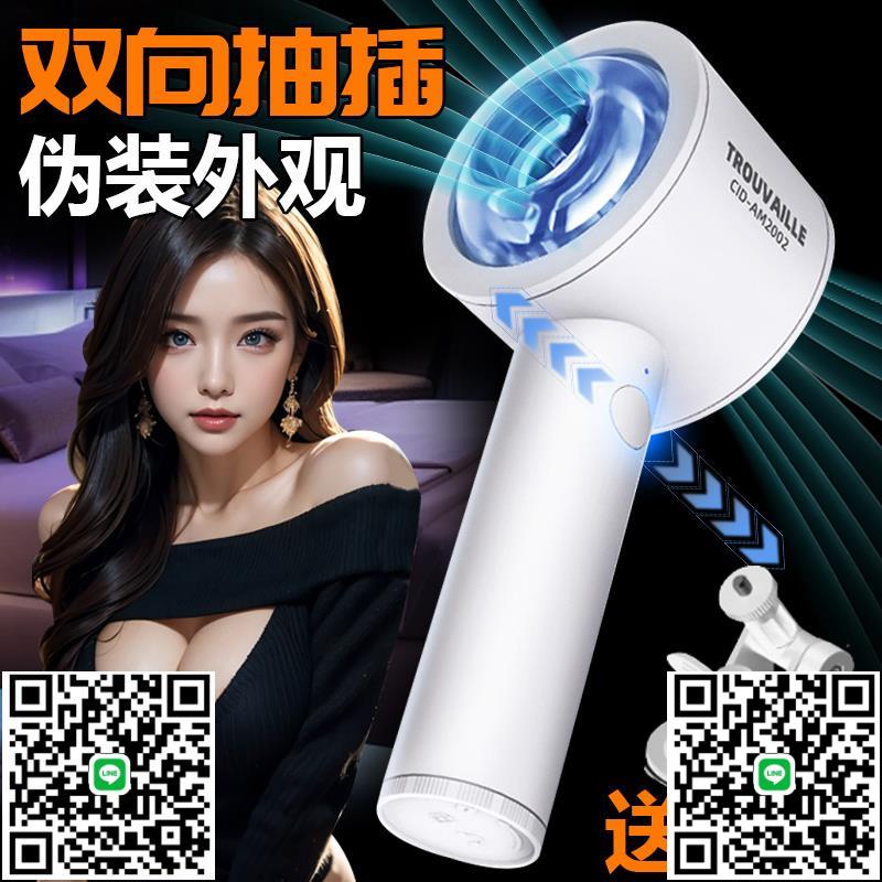 吹風筒飛機杯全自動伸縮活塞式抽插男性陰莖鍛煉龜頭脫敏榨精神器-莉子百貨