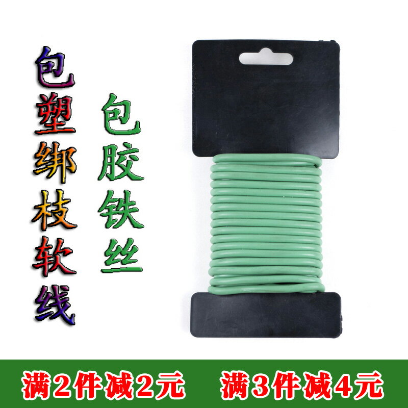 包塑扎線植物軟扎絲綁枝軟線固定綁線盆栽定型花卉包膠軟鐵絲鐵線園藝用品