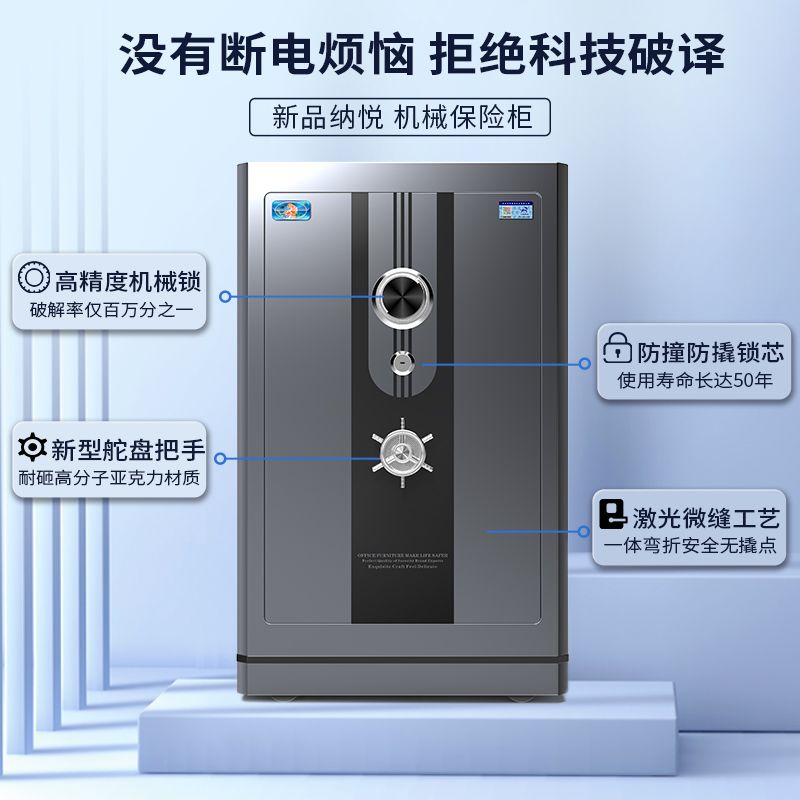 免運 可開票 超低價 虎牌保險櫃家用小型大型辦公防盜保險箱機械密碼鎖新款老式保管箱 快速發貨