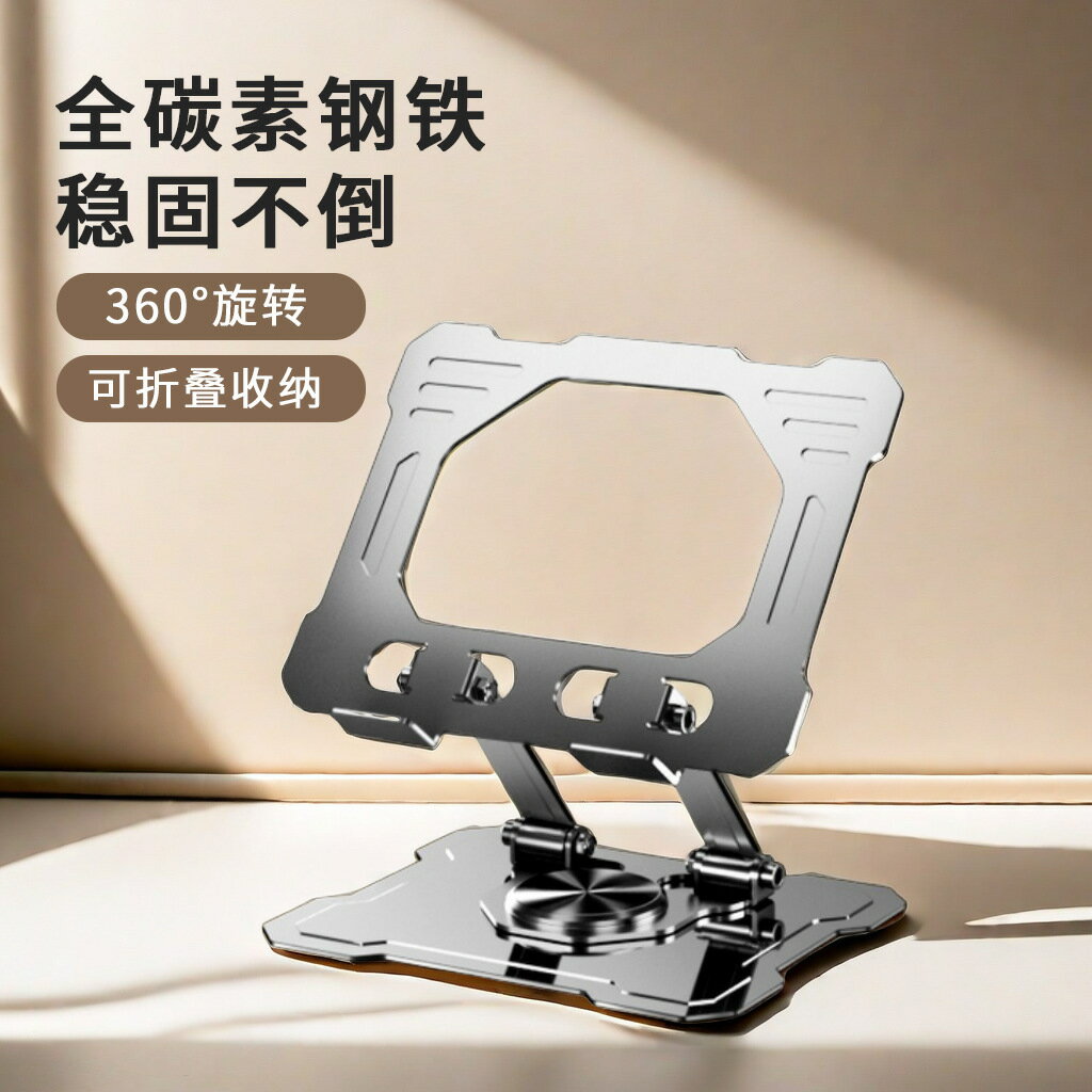 旋轉電腦支架多功能折疊支架筆記本散熱支架金屬多功能增高電腦架【北歐家居生活】