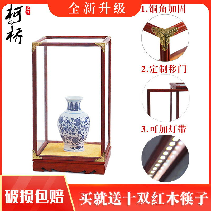 紅木玻璃罩包角防塵罩子花瓶工藝品佛像擺件展示盒花梨寶籠可