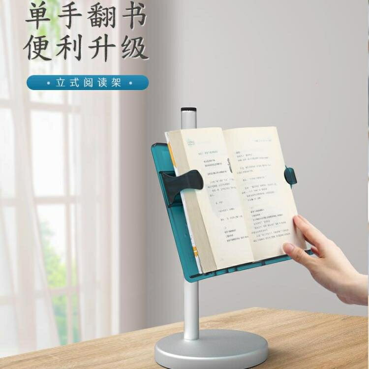 看書架閱讀架讀書架書架簡易桌上書夾升降架子夾書器支架【步行者戶外生活館】
