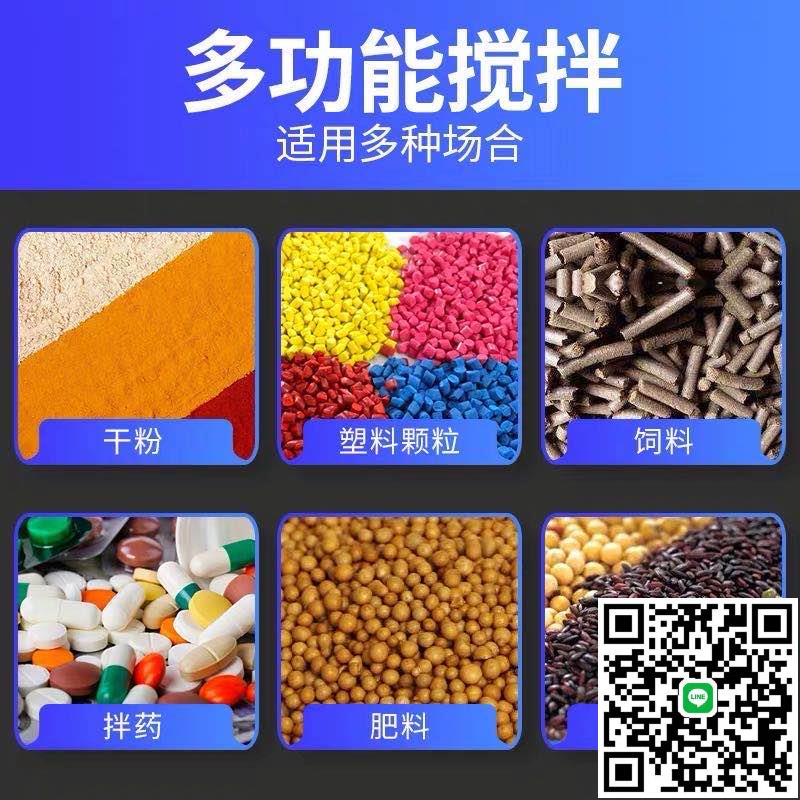 加厚家用拌料機50-500公斤幹濕兩用食品塑膠顆粒飼料混合攪拌機