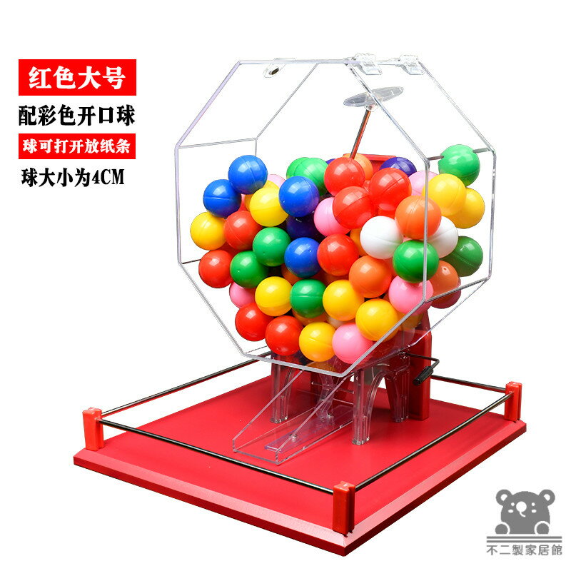 公司貨 可開發票 【手動搖奬機】活動道具 雙色球抽號機 搖號機 搖獎機 開獎機 抽獎神器 搖球機 休閒娛樂 活動抽獎 抽獎機工廠現貨直銷 店長新品推薦 全館八折 售後保障 5h830 0