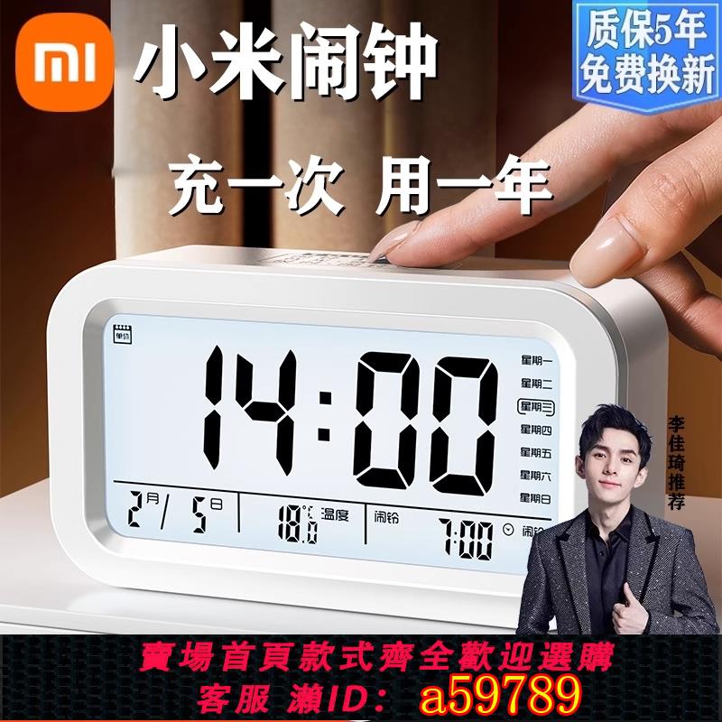 【臺灣公司 可打統編】鬧鐘學生專用智慧2025新款起床神器多功能電子小時鐘兒童男女孩