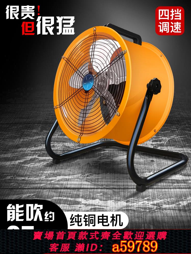 【臺灣公司 可打統編】崗位式軸流風機大功率強力吹風排氣扇靜音排風扇220V趴地工業風扇