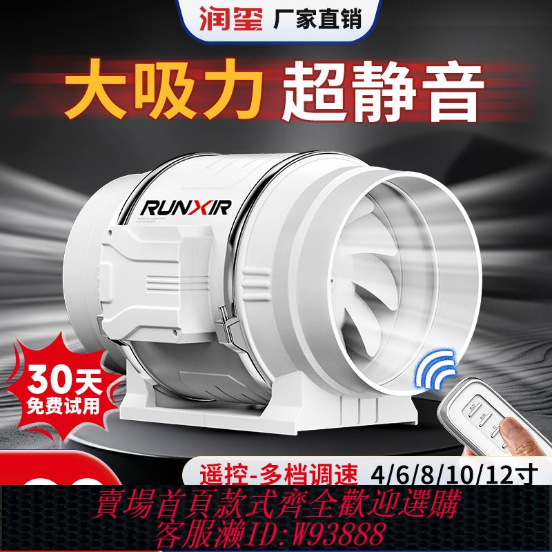 {可刷卡 打統編}管道風機強力靜音排氣扇換氣扇管道抽風機大吸力廚房衛生間排風扇