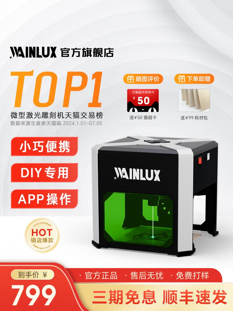 wainlux小型激光雕刻機 便攜式手持臺式打標機Logo全自動刻字打碼