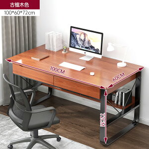 電腦桌 電腦桌家用台式書桌簡約現代小桌子家用寫字桌學生臥室長條辦公桌【HZ5760】
