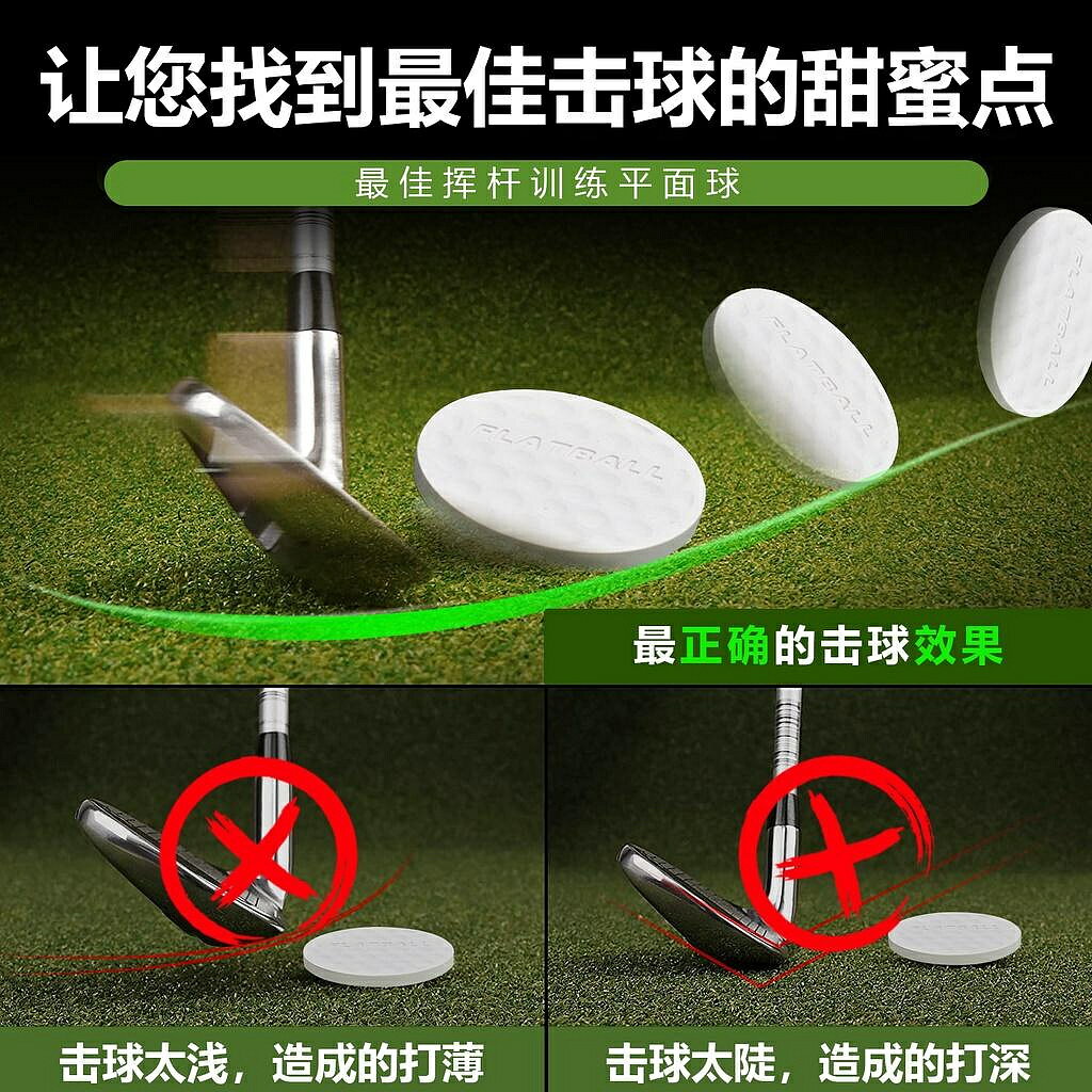 高爾夫扁平球 快速找到甜蜜點室內室外練習球 初學者練習用品