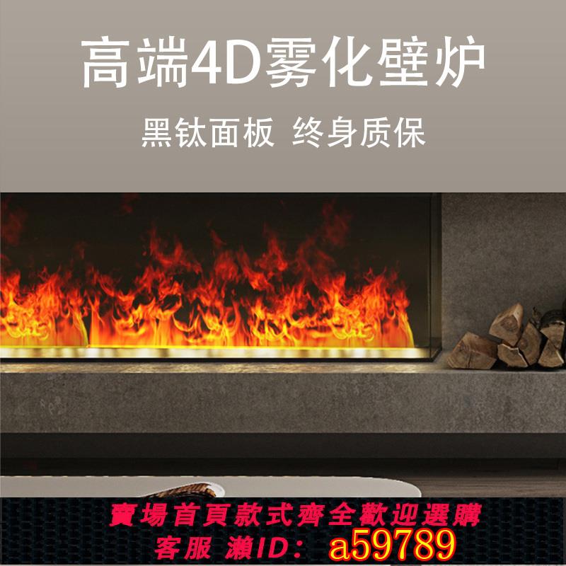 【臺灣公司 可打統編】4D霧化電子壁爐嵌入式3d模擬火家用客廳法式裝飾櫃防水火焰加濕器