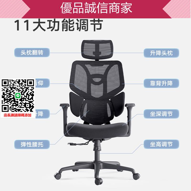 優品誠信商家 黑白調E3護腰人體工學椅電腦椅舒適辦公椅久坐老板電競椅護腰椅子