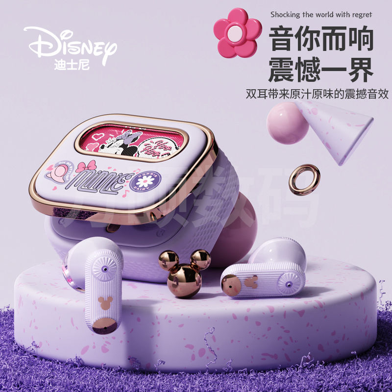 Disney/迪士尼新款Q9無線藍牙耳機高音質迷你可愛聽歌遊戲通用-創美
