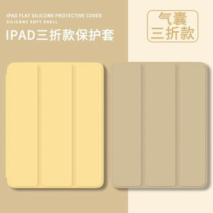 ipad保護套8910代純色帶筆槽10.2寸透明pro全包air54殼9.7 平板保護殼 保護殼 平板防摔殼