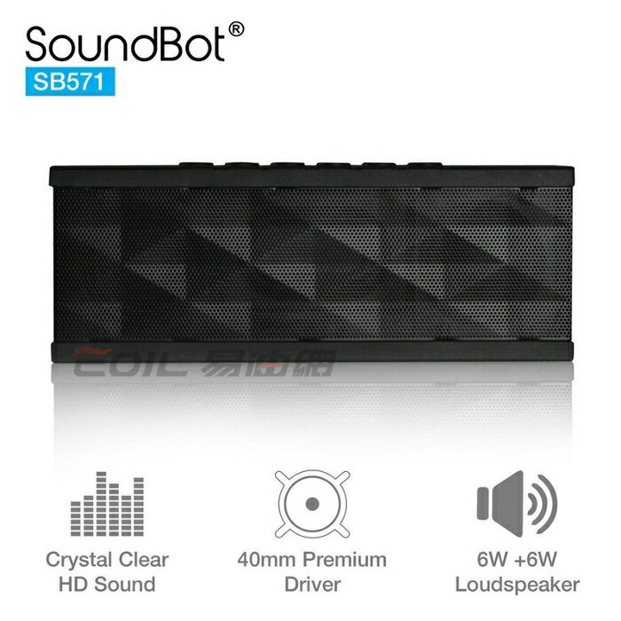 SoundBot SB571 攜帶型 派對喇叭 黑色 #99058【APP下單4%點數回饋】