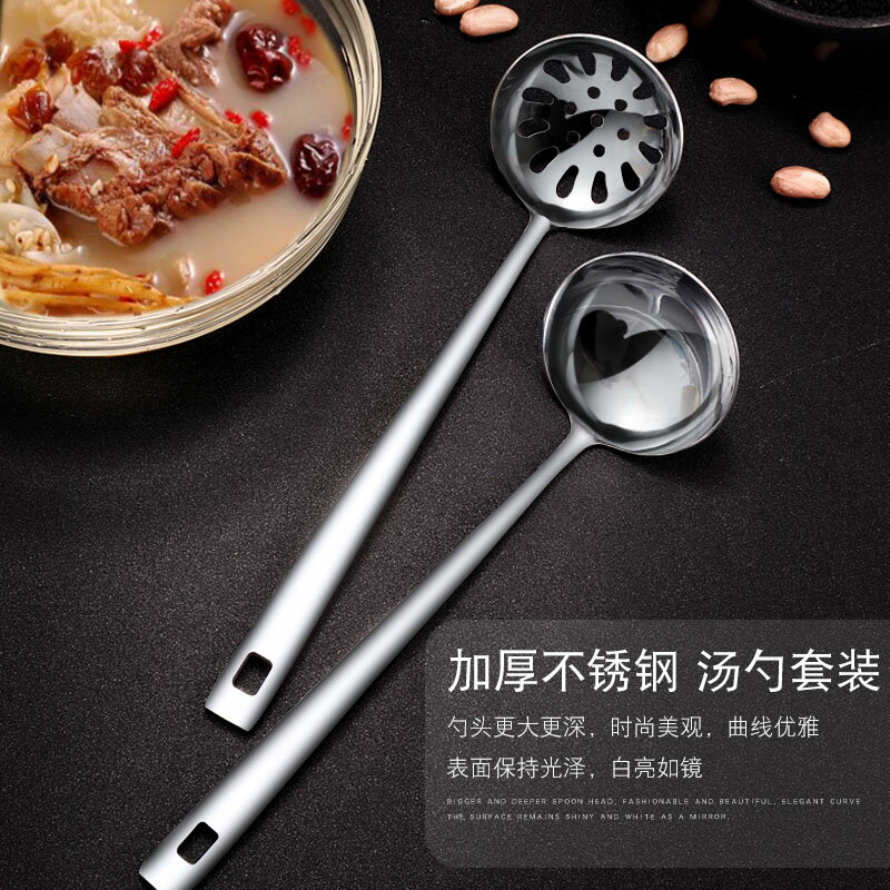 不銹鋼湯勺漏勺火鍋勺家用廚房用品火鍋湯勺子小套裝商用小號撈勺