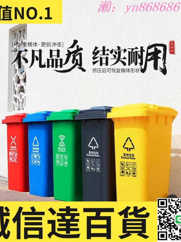 特賣✅四色垃圾分類垃圾桶大號商用戶外環衛帶蓋公共場合大容量