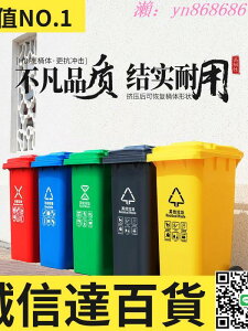 特賣✅四色垃圾分類垃圾桶大號商用戶外環衛帶蓋公共場合大容量
