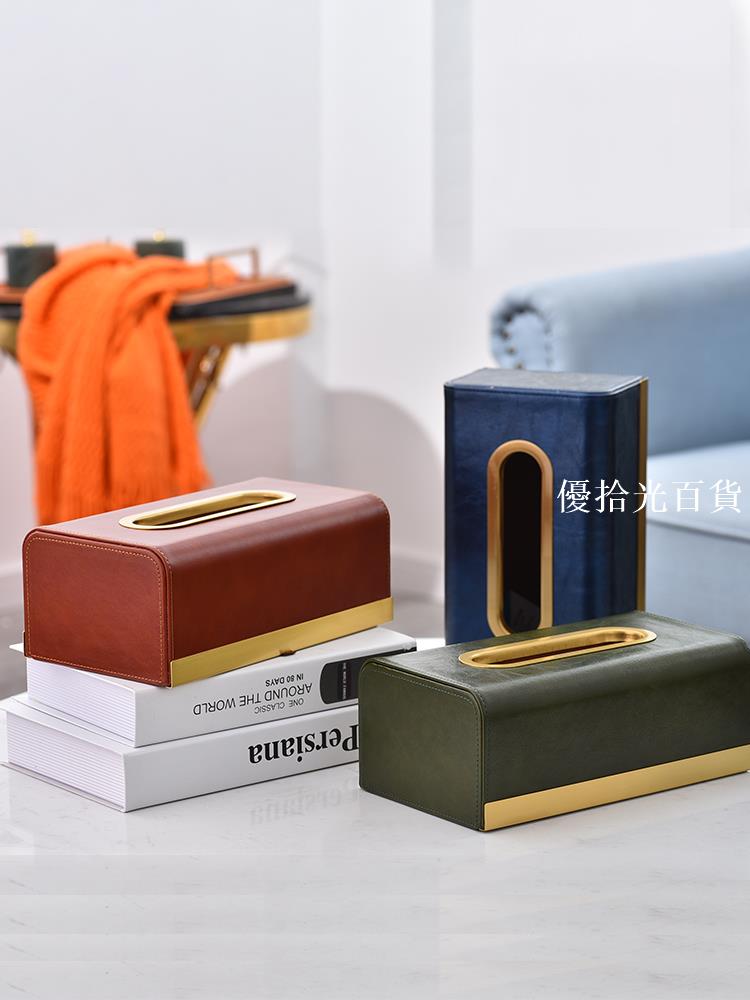 【全球優品匯】黃銅紙巾盒客廳創意輕奢風抽紙盒家用臥室餐廳洗手間紙質收納