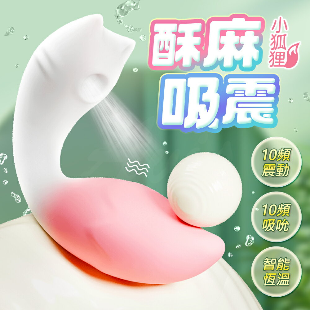 GALAKU 精靈小狐狸 穿戴吮吸震動器AI版-粉漸白 靈巧貼合 智能律動 穿戴跳蛋 按摩棒 穿戴式設計吸吮