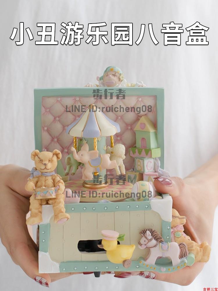 愛只為你音樂盒旋轉木馬八音盒兒童女生小女孩朋友情人節生日禮物【步行者戶外生活館】