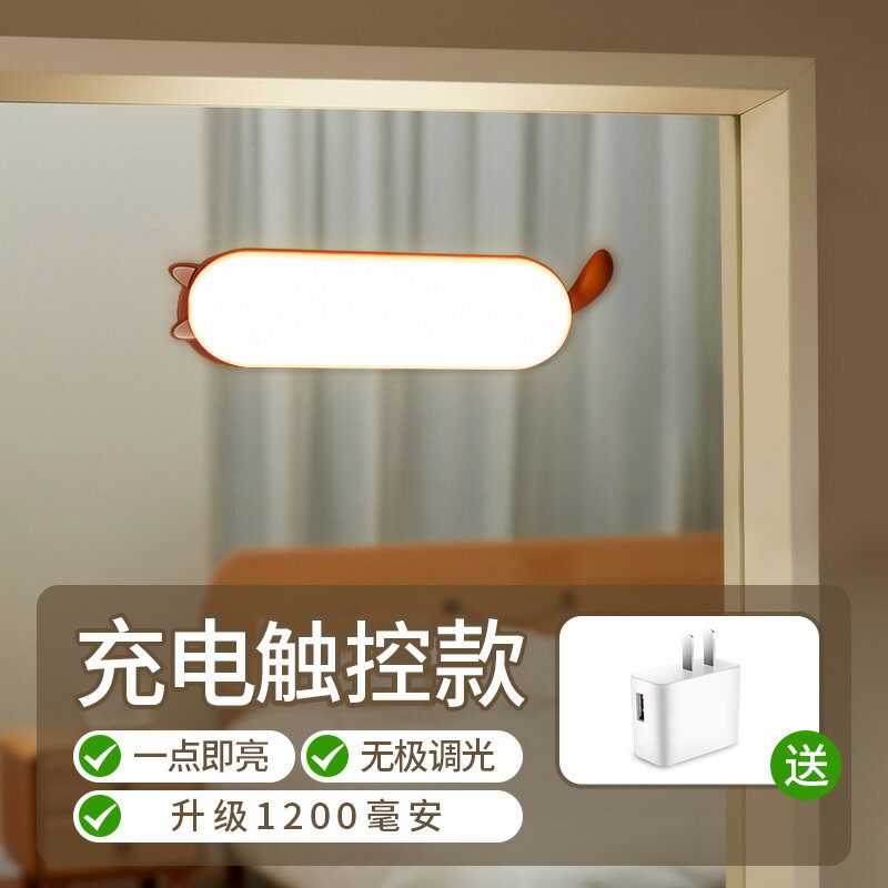 小夜燈 充電壁燈 感應夜燈 睡眠臺燈 LED墻壁燈充電式款臥室床頭燈宿舍閱讀貼上掛無線墻上壁掛免打孔【MJ22472】