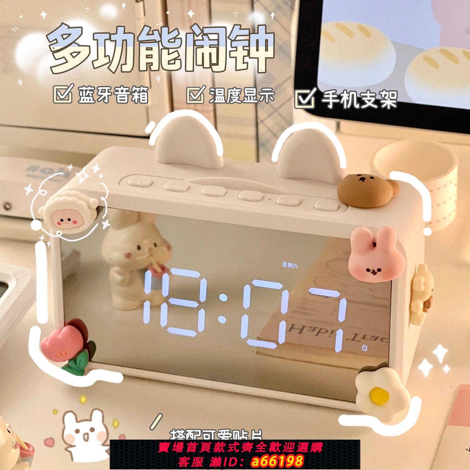 【臺灣公司 可開發票】多功能鬧鐘學生桌面時鐘無線藍牙音響臺鐘便攜書桌辦公室音箱可愛