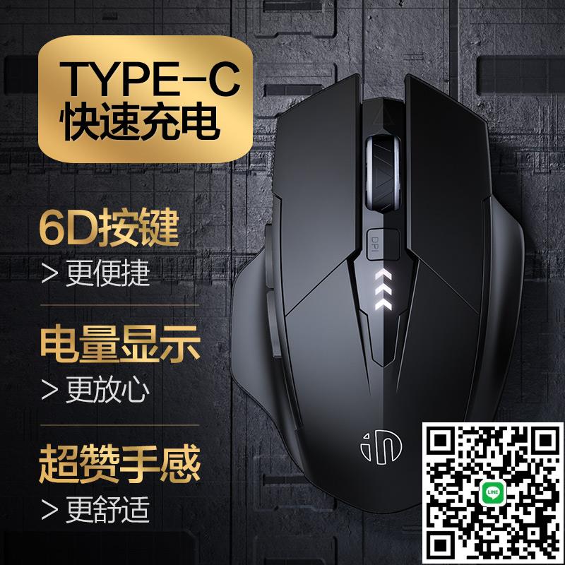 英菲克F1S滑鼠三模可充電靜音辦公遊戲電競筆記本電腦PM6