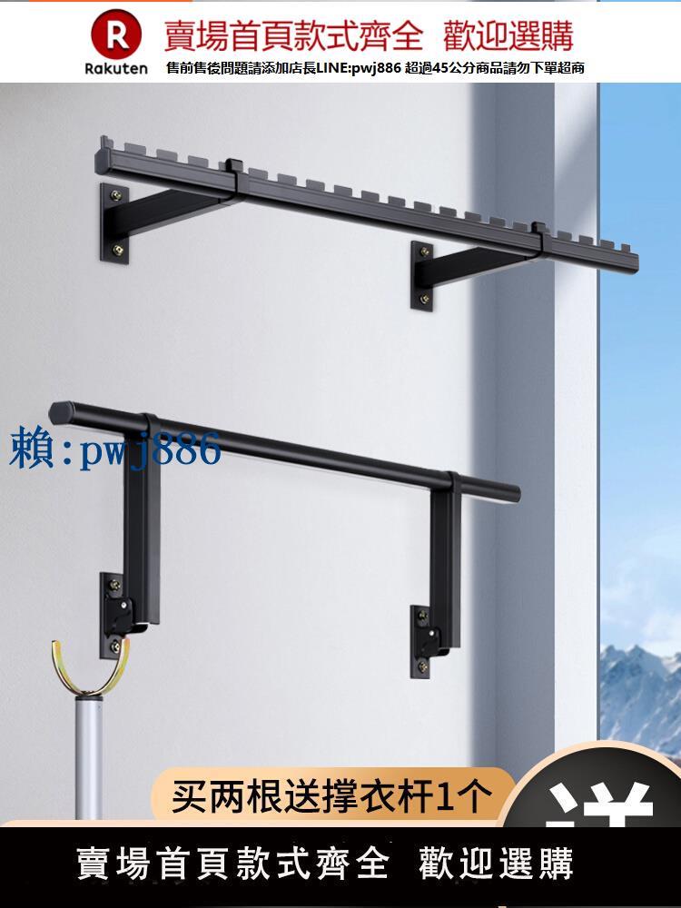 【可打統編 超低價】威爾森側裝晾衣桿陽臺側墻晾衣架墻上固定折疊打孔固定式墻壁家用