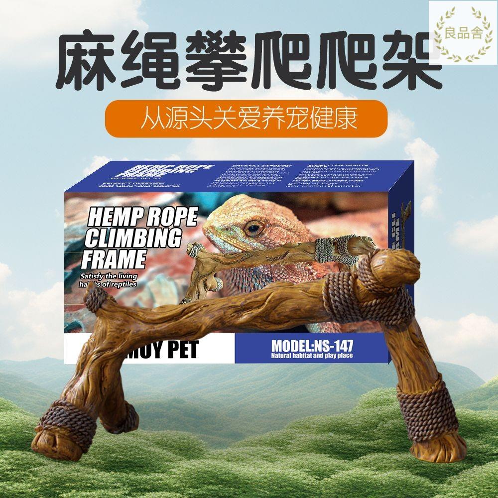 附發票 nomo諾摩爬寵飼養缸雨林造景模擬蜥蜴麻繩攀爬樹木樹脂實心擺件 LPS-DD1125 免運 快速出貨 公司貨
