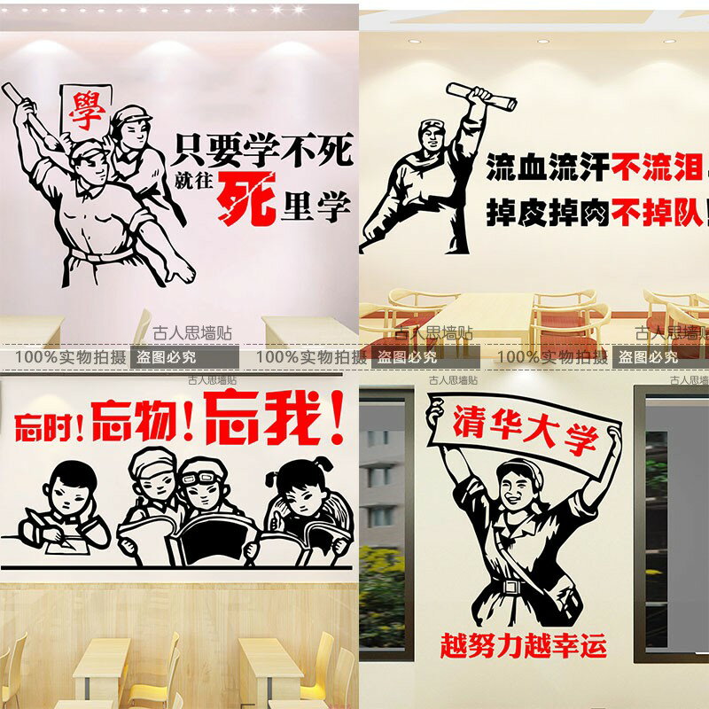 勵志墻貼紙學校班級文化墻貼三高考教室佈置裝飾標語勵志貼紙1入