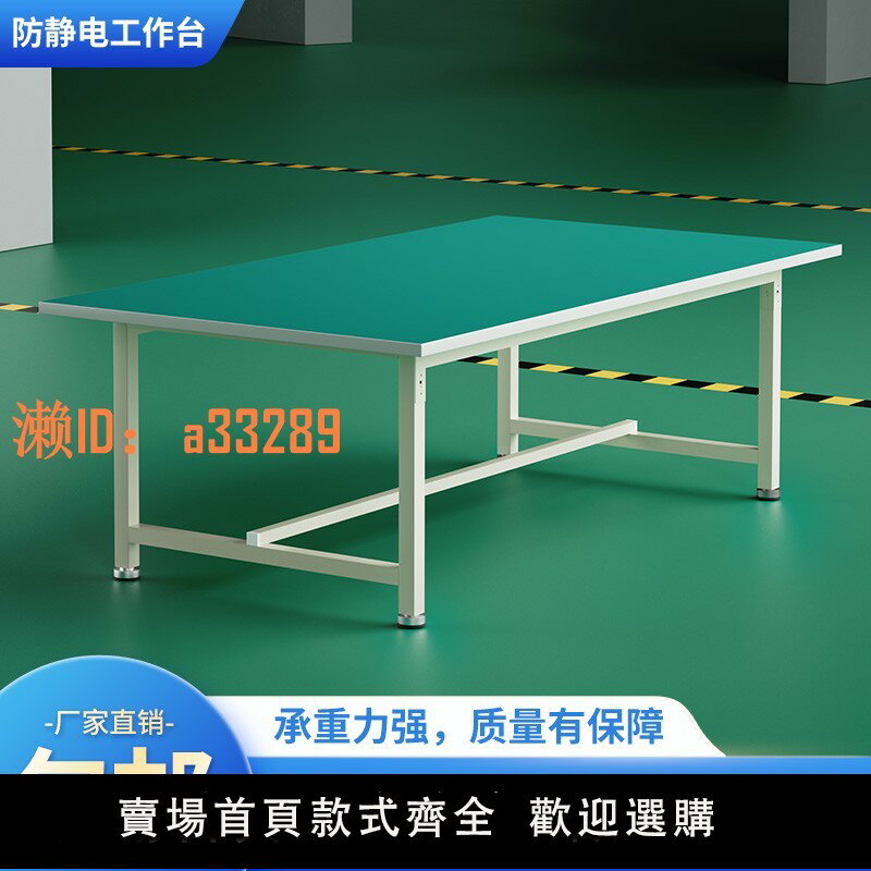 【可開發票】防靜電工作臺電子組裝維修工廠裝配流水線生產線實驗室車間工作臺