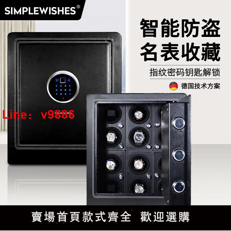 【臺灣公司 可開發票】手錶保險櫃搖表器6/12表位自動機械表保險箱轉表器名錶收藏櫃展示表櫃安全專業上鏈表盒防盜指紋密碼鑰匙家用