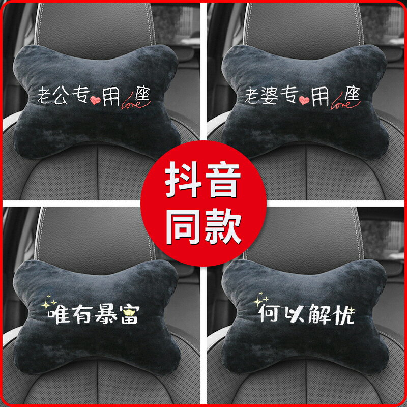 汽車頭枕可愛卡通頭枕墊護頸枕車用靠枕車用靠枕汽車座椅車載用品