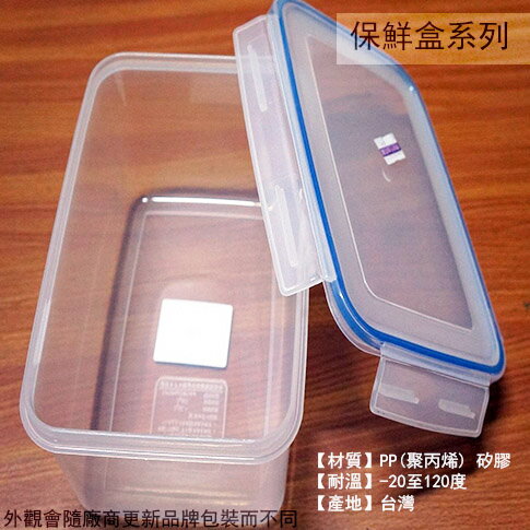 臺灣製造 皇家 K2007 K2008 K2016 長型 保鮮盒 餐盒 塑膠 密封盒 收納盒 便當盒