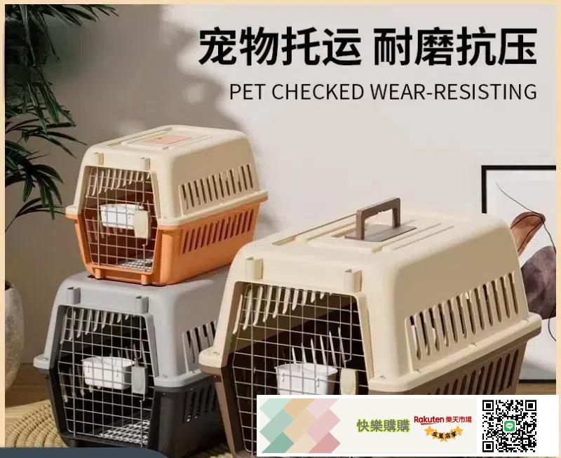 徠本寵物航空箱貓包外出便攜托運國航貓狗籠子車載小中型犬專用箱