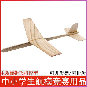 比賽手工木質拼裝航模木制飛機模型手擲手拋滑翔機學