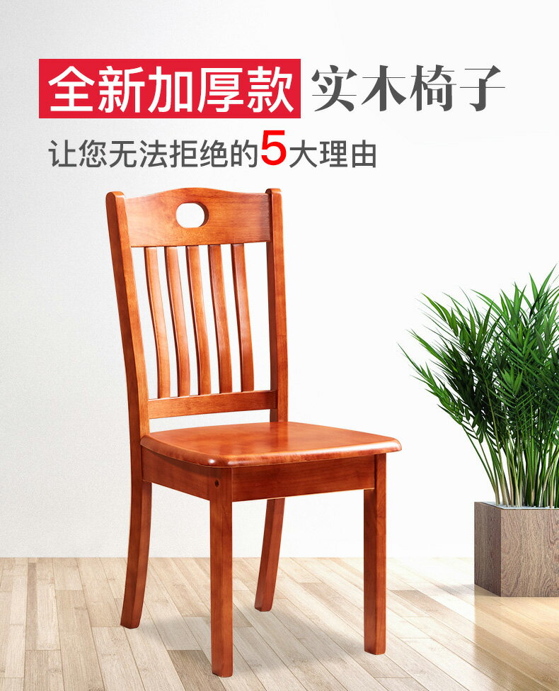 全實木椅子靠背椅簡約家用中式餐廳麻將書桌凳子酒店飯店餐椅
