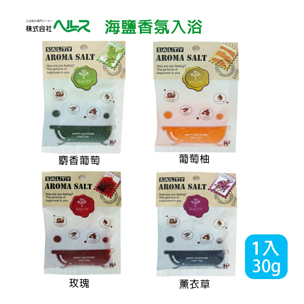 日本HEA 泡湯名勝 入浴粉 三溫暖 泡湯 海鹽 香氛 入浴劑 30g多款任選