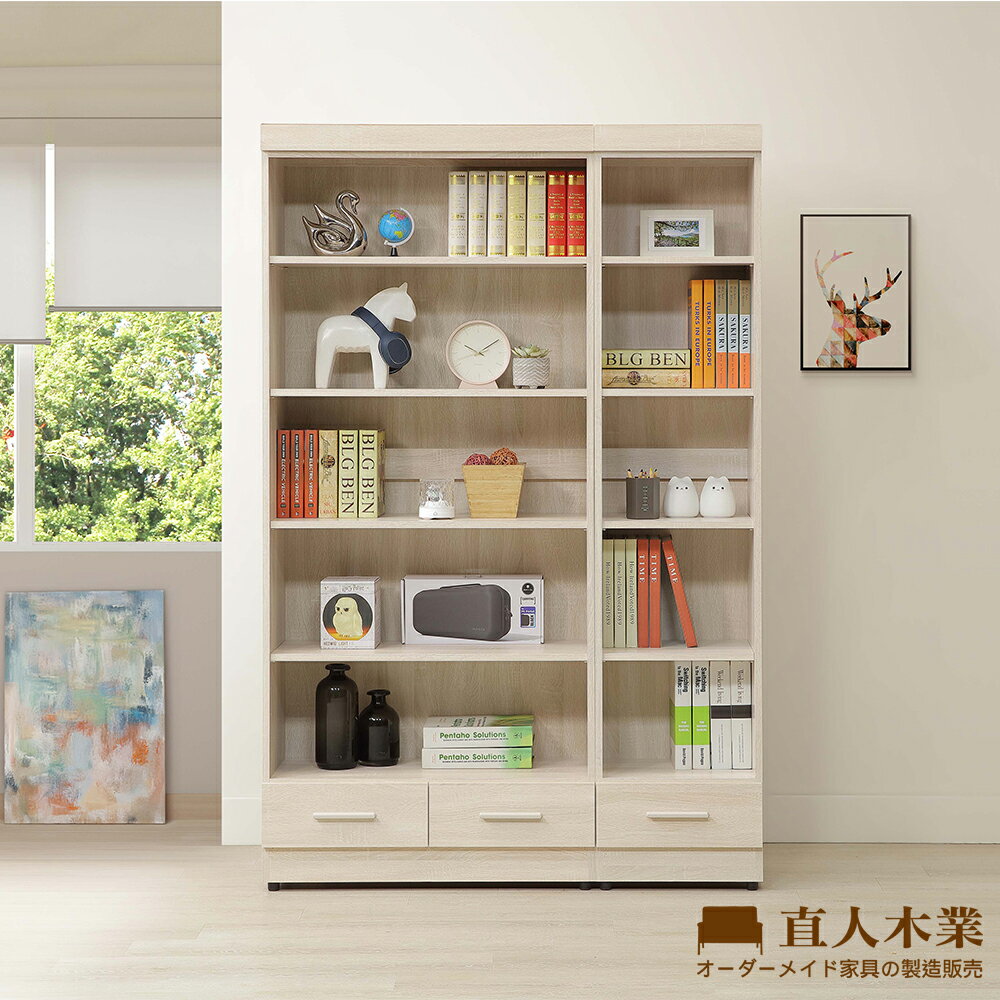 【直人木業】COCO奶油風開放書櫃組120公分(下二抽80公分+下一抽40公分)