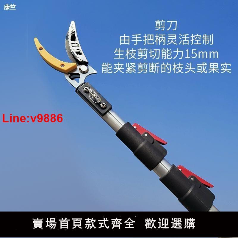 【臺灣公司 超低價】德國進口摘果神器高枝剪摘果器伸縮採摘摘龍眼荔枝修枝剪剪刀樹枝