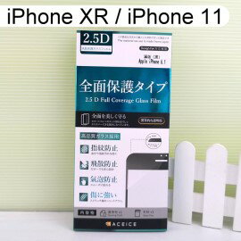 【ACEICE】2.5D滿版鋼化玻璃保護貼 iPhone XR / iPhone 11 (6.1吋) 黑