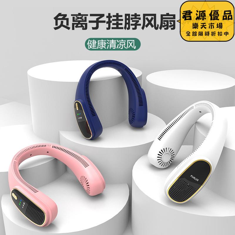 小風扇 涼感 無葉掛脖風扇usb充電靜音新款掛脖風扇便攜隨身小型掛脖風扇